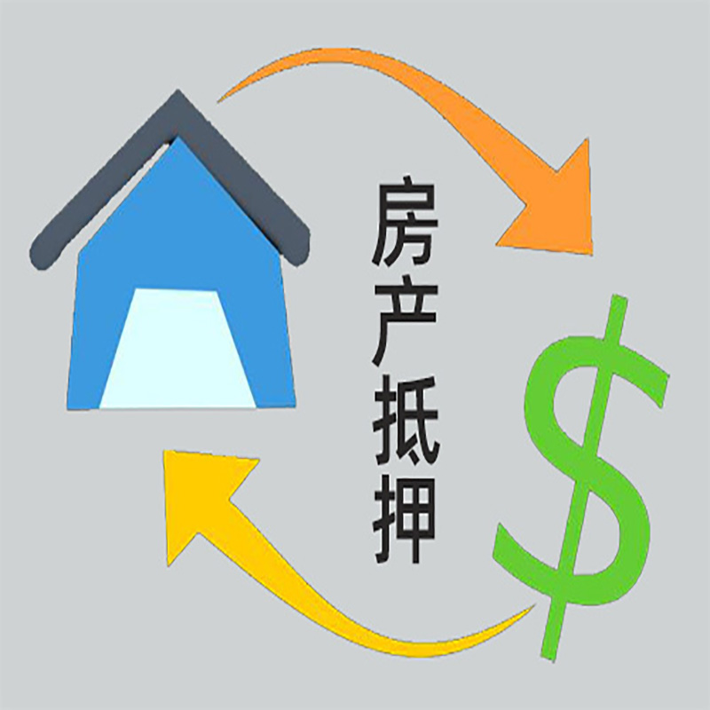 叠彩房产抵押贷款定义|住房抵押贷款|最新攻略